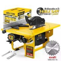 ราคา DELTON โต๊ะเลื่อยวงเดือน 8 นิ้ว 1600W รุ่น DT-1600 Table Saw ปรับองศาได้ พร้อม ใบเลื่อยวงเดือน และ อุปกรณ์ ครบชุด (1731742568690911660)