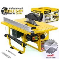 ราคา DELTON โต๊ะเลื่อยวงเดือน 8 นิ้ว 1600W รุ่น DT-1600 Table Saw ปรับองศาได้ พร้อม ใบเลื่อยวงเดือน และ อุปกรณ์ ครบชุด (1729697874670094796)