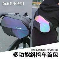 ราคา กระเป๋าหน้าสำหรับจักรยาน, มัลติฟังก์ชั่น, กระเป๋าติดแฮนด์, กระเป๋าคาน, กระเป๋าสามเหลี่ยม, กระเป๋าสะพายข้าง, กระเป๋าคาดเอว, เหมาะสำหรับการขี่จักรยานเสือหมอบ, อุปกรณ์ (1731509228046550587)