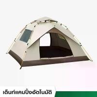 ราคา สดชื่น เต็นท์แคมป์ปิ้ง เต็นท์ นอน 1 - 2 / 3 - 4 คน คน เต็นท์สนาม เต็นท์เดินป่า เต็นท์นอน เต็นท์พับได้ เต็นท์กางอัตโนมัติ สปริง กลางแจ้ง อุปกรณ์ แค้มปิ้ง (1730410921797782125)
