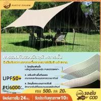 ราคา 【RUSTIC CHARM】ฟลายชีท ทาร์ป ฟายชีท ฟายชีทพร้อมเสา ฟลายชีทพร้อมเสา 3x3 3x4 3x6m ครบชุด อุปกรณ์​ครบชุด​ (1731928044293949742)