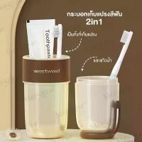 ราคา Westwood Toothbrush Holder กระบอกเก็บแปรงสีฟัน ที่ใส่แปรงฟัน ชุดเดินทาง อุปกรณ์ ปิกนิก กระบอก สำหรับพกพา (1731707844986242562)