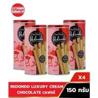 ราคา REDONDO LUXURY WAFERS CHOCOLATE Wafer 150G เวเฟอร์ รีดอนโด ช็อกโกแลต 150 กรัม (4 กระป๋อง) (1731779032001447793)