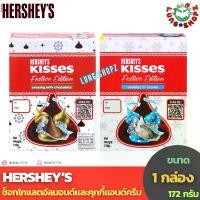 ราคา HERSHEY'S KISSES เฮอร์ชีส์ คิสเซส ช็อกโกแลต ครีมมี มิลค์ ช็อกโกแลต (ขนาด 1 กล่อง 172 กรัม HERSHEY) สินค้าดี (1731695049262073175)