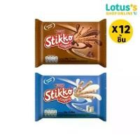 ราคา [ทั้งหมด 12 ชิ้น] อาร์นอตส์ สติ๊กโก้ ฟิงเกอร์ เวเฟอร์ชนิดแท่งสอดไส้ วานิลลา+ช็อกโกแลต 28 กรัม ARNOTTS STIKKO FINGERS MILK VANILLA+CHOCOLATE 28 G. (1732176219500022556)