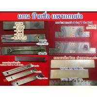 ราคา แกนทำแพรแถบย่อและป้ายชื่อ แม่เหล็้ก เข็มกลัด หมุดปีก (ขายส่ง 100 ชิ้น) จัดส่งเฉพาะจุด (1731669989288216447)