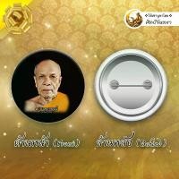 ราคา หลวงพ่อสด วัดปากน้ำ พระมงคลเทพมุนี ธรรมกาย ของขวัญ มงคล ของที่ระลึก เข็มกลัด ล็อกเก็ต (1732084504426613258)