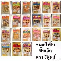ราคา HELLOwenhouzaima COD ขนมปังปี๊บ ตราวีฟู้ดส์ VFoods ปี๊บเล็ก อ่านก่อนซื้อ บิสกิต เวเฟอร์ ขนมหลากหลาย (1731434936432232258)