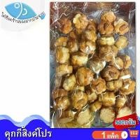 ราคา ไต๋ฮ๊อด คุกกี้สิงคโปร์ 500กรัม 1ถุง คุกกี้สิงคโปร คุกกี้ สิงคโปร์ Cookie ขนมปัง ขนมคุกกี้ คุ้กกี้ ขนมไทย ขนม บิสกิต (1729676550995348401)