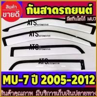 ราคา OrganicOasis ใช้งานได้ คิ้วกันสาด กันสาด กันสาดประตู สีขาว 4 ชิ้น อีซูซุ มู7 Isuzu MU7 ปี 2002-2013 Car รถ รถยนต์ (1730414742483405028)