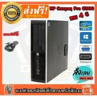 ราคา คอมพิวเตอร์ PC HP Cpu I3-2100 (3.0GHz) Ram 4GB/HDD 500GB DVD ติดตั้งโปรแกรมพร้อมใช้งาน สภาพใหม่มาก คอมมือสอง คําแนะนําผลิตภัณฑ์ใหม่ของเดือนนี้ (1731771459279094916)