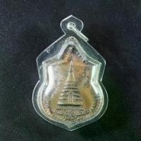ราคา 【​5000+ คนซื้อแบรนด์นี้แล้ว】 พระเครื่อง จี้พระ เหรียญ พระธาตุ 2 หน้า วัดพระธาตุมหาชัย หลังพระธาตุพนม ปี 2519 เลี่ยมกรอบพลาสติก กันน้ำ100% จี้เครื่องราง (1731776854557754785)