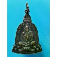 ราคา 【จัดส่งทันที】 จี้ เหรียญพระ เหรียญระฆังหลวงพ่อเปรื่อง เขมปัญโญ วัดบางจาก จ.นนทบุรี ปี38 พระเครื่อง พระบูชา พระพุทธรูป วัตถุมงคล (1731782746131629488)