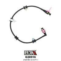 ราคา [BJN บีเจเอ็น] G28916 สายหัวฉีด สกู้ปปี้ไอ SCOOPY-I 17530-KYT-901 สายน้ำมัน สายน้ำมันเชื้อเพลิง หัวฉีด อะไหล่มอเตอร์ไซค์ (1729605033558707182)