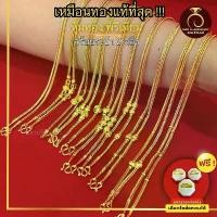 ราคา เหมือนจริงที่สุด️ สร้อยคอ ลายระยา น้ำหนัก 2 สลึง สร้อยทอง ไมครอนแท้24k ทองปลอม เหมือนจริงที่สุด (1731775549446784801)