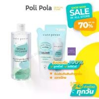 ราคา Cute Press Pure Origin Micellar Cleansing Water 500 ml คิวท์เพรส ไมเซลลาร์ ทำความสะอาดผิวหน้า คุมมัน (1731775904381437777)