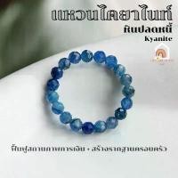 ราคา แหวนหิน แหวนไคยาไนท์ หินปลดหนี้ เจียรเหลี่ยม แท้ 3-4 มิล ช่วยสร้างรากฐานครอบครัว หินมงคล แหวนหินนำโชค แหวน Kyanite (1731776560546285486)