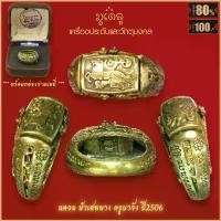 ราคา แหวน แหวนม้าเสพนาง ครูบาวัง ปี2506 ขจัดอุปสรรคทั้งปวง สุดยอดเครื่องราง มีไว้บูชาโชคลาภฯ แคล้วคลาด ปลอดภัย พร้อมกล่อง คําแนะนําการขายที่ร้อนแรงในเดือนนี้ (1731639570555503915)