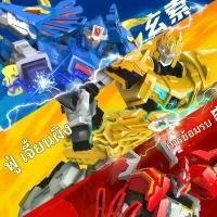 ราคา หุ่นยนต์แปลงร่าง เทพเจ้า สงคราม Hao Long ราชา คอง โมเดล ฟิกเกอร์ เครื่องจักร ไดโนเสาร์จูราสสิค เหมาะสำหรับเด็ก เด็กผู้ชาย ของเล่น (1731773901771802208)