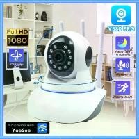 ราคา V380 กล้องวงจรปิด 5MP wifi Full HD YOOSEE กล้องวงจรปิดไร้สาย กล้องหมุนได้355อง มองเห็นในที่มืด คุยโต้ตอบได้ (1731787537132127260)
