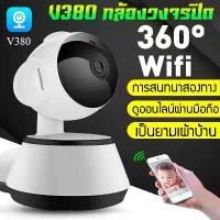 ราคา V380 กล้องวงจรปิด 360องศาไม่มีจุดบอด กล้องวงจรปิดไร้สาย Full HD 5MP Wirless กล้อง IP 5.0 ล้านพิกเซลHome IP Security Camera (1731566900894532994)