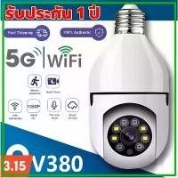 ราคา เลนส์ กล้องวงจรปิด 360 wifi กล้องวงจรปิดไร้สาย กล้องวงจรปิดเลนส์คู่ ไร้สายไม่ใช้เน็ต cctv มาพร้อมกล้องคู่ กล้องวงจรปิดหลอดไฟ กล้องวงจรปิดดู ผ่านมือถือกล้องวงจรปิด ขนาด เล็ก กล้อง (1730893799261571456)
