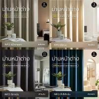 ราคา ผ้าม่านตาไก่ 3 ชั้น ผ้าหนา กันแสง 95% ฉนวนกันความร้อน ม่านประตู ฉากกั้นห้อง มู่ลี่ ไม้ ผ้าม่าน ระเบียง หอพัก ราว ม่าน กั้น ห้อง บังแดด ไม้ไผ่ ขนาด ใหญ่ ร้านกาแฟ ที่ แอร์ ประตู อย (1731668459174397674)