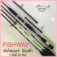 ราคา PalatePalace ใช้งานได้ คันสปิน Ashino Fishway Sports ออกกำลังกาย ตกปลา เบ็ด tsf (1730606023608142625)