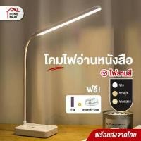 ราคา โคมไฟอ่านหนังสือ ไร้สาย โคมไฟชาร์จ หรี่ได้ โคมไฟอ่านหนังสือ โคมไฟถนอมสายตา โคมไฟตั้งโต๊ะ LED โคมไฟ (1729573651865176277)