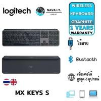 ราคา LOGITECH MX KEYS S (GRAPHITE) WIRELESS KEYBOARD คีย์บอร์ด BLUETOOTH TH/ENG รับประกัน 1ปี (1730028981681621136)