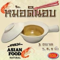 ราคา หม้อดินอบ หม้ออบ กุ้งอบวุ้นเส้น น้ำแดง หม้อตุ๋น หม้อต้ม หม้อพร้อมฝาปิด (ทั้งชุด หม้อ+ฝาปิด) มี 3 ขนาด (1731632223415404387)