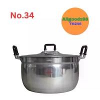 ราคา หม้อ+ฝาหม้อ 2 หู อลูมิเนียมตราจระเข้ เบอร์ 34 หม้อข้าวหม้อแกง (1729973341327231107)