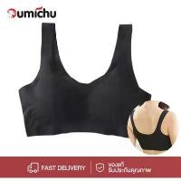 ราคา Sutharot Khongthai สินค้าขายดี OMC <br>สปอร์ตบราคนอ้วน ชุดชั้นในผู้หญิง ชุดชั้นในสาวอวบ สาวอ้วน Sport Bra เสื้อในไร้ขอบ เสื้อในไร้โครง สินค้าพร้อมส่ง (1731333697937638571)