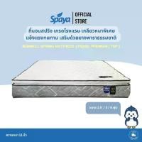 ราคา SPAYA Spring mattress ที่นอน สปริง ผสม ยางพารา [ รุ่น Pearl Premium ] ขนาด 6 ฟุต ความหนา 11 นิ้ว (1730002780525005252)