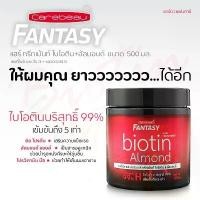 ราคา Carebeau biotin แคร์บิว แฟนตาซี แฮร์ ไบโอติน&อัลมอนด์ ทรีทเม้นท์ ไบโอติน ครีมหมักผม ครีมนวด ทรีทเม้นท์อบไอน้ำ บำรุงผม (1729433883618740842)