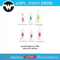 ราคา แพนทีน ครีมนวด หัวปั๊ม ขนาด 370-410 มล. (1729632474041453199)