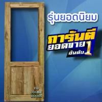 ราคา DD Double Doors ประตูไม้สัก ฟักล่าง+ช่องกระจกบน เลือกขนาดได้ตอนสั่งซื้อ ประตู ประตูไม้ ประตูไม้สัก ประตูห้องนอน ประตูห้อ (1731639917265258134)