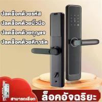 ราคา สมาร์ทล็อค ล็อคอิเล็กทรอนิกส์ กลอนประตูดิจิตอล ล็อคประตูสวิง สามารถติดตั้งประตูวัสดุต่างๆ ล็อคประตูดิจิตอลใหม่ กุญแจล็อค ประตู ลูกบิด (1731995031736715373)