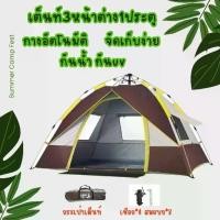 ราคา เต้นท์ นอน 2 คน เต็นท์เดินป่า เต็นท์นอน เต็นท์พับได้ 1 ประตู 3 หน้าต่าง สปริง กลางแจ้ง แคมป์ (1730013160337345186)
