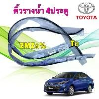 ราคา คิ้วรางน้ำ หลังคา ขวา / ซ้าย TOYOTA VIOS ปี 14-16 YARIS ATIV NCP150 NSP152 4ประตู เท่านั้น ปี 13-20 (1731784781876003939)