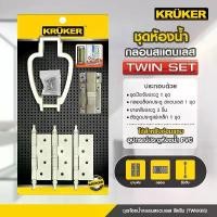 ราคา อุปกรณ์ติดตั้ง ประตู ในห้องน้ำ ชุดห้องน้ำ กลอน มือจับ บานพับ ตัวดูดประตู กลอนล็อค ครบชุด สแตนเลส สีครีม COD (1731782472047363727)