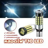 ราคา ไฟหรี่ led/หลอดไฟ led t10 ความสว่างสูง ประหยัดไฟสูง คุณภาพสูงติดตั้งง่ายหลอดไฟสามารถเปลี่ยนได้โดยตรง ขายร้อน (1731791396208215548)
