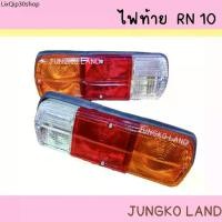 ราคา ขายร้อน ไฟท้าย TOYOTA โตโยต้า RN10 / RN 10 เบ้าเหล็ก พร้อมขั้ว และ หลอดไฟ ยี่ห้อ AA MOTOR (1731530835361170752)