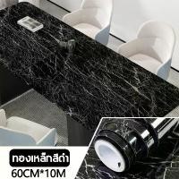 ราคา วอลเปเปอร์หินอ่อน กันน้ำมัน วอลเปเปอร์ wallpaper ติดผนัง 60*1000cm ในห้องครัว มีกาวในตัว กันน้ำ ใช่นาน PVC (1731347750187993357)