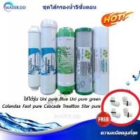 ราคา ชุดไส้กรองน้ำดื่ม Uni pure 5 ขั้นตอน #ไส้กรองน้ำ #ไส้กรองน้ำดื่ม แนะนำ (1731770586020611536)