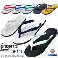 ราคา รองเท้าแตะช้างดาว ของแท้ นันยาง หูคีบ หูหนีบ Nanyang เจ๊ เมขา ยรอง เท้า ลาวา รองเท้าสูง 6 เซน (1731739600190539168)