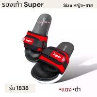 ราคา (ลูกค้าใหม่ 1 บาท) รองเท้าแตะสวมสไตล์ซูพรีมซุปเปอร์Supreme Super รุ่น 1838 Size(36-45) ผู้หญิงผู้ชาย คําแนะนําผลิตภัณฑ์ใหม่ของเดือนนี้ เจ๊ เมขา ยรอง เท้า ลาวา รองเท้าสูง 6 เซน (1731731875012773280)