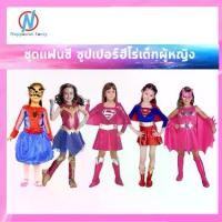 ราคา พร้อมส่งจากไทยชุดแฟนซี ชุดซุปเปอร์ฮีโร่เด็กหญิง วันเดอร์เกิร์ล ซุปเปอร์เกิร์ล แบทเกิร์ล WonderGirl Supergirl Batgirl (1730882303885477978)