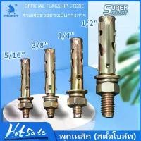 ราคา ️พุกเหล็ก (สตั๊ดโบล์ท) ปุ๊กเหล็ก รหัสยี่ห้อ MUSCLE COW โรลด์ บท มีขนาด 1/4 นิ้ว, 5/16 นิ้ว, 3/8 นิ้ว, 1/2 นิ้ว สร้างเป็นรูปหกเหลี่ยมและมีเขี้ยว ชุบรุ้งป้องกันสนิม กุญแจซอล ล (1731314280036664349)