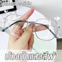 ราคา สวยแฟชั่นแว่นตา ,แว่นตาใส่โทรศัพท์คอมพิวเตอร์ ,แว่นตาแฟชั่นเกาหลี แฟชั่นสําหรับผู้ชายและผู้หญิงถ่ายภาพ (1731728539504182951)